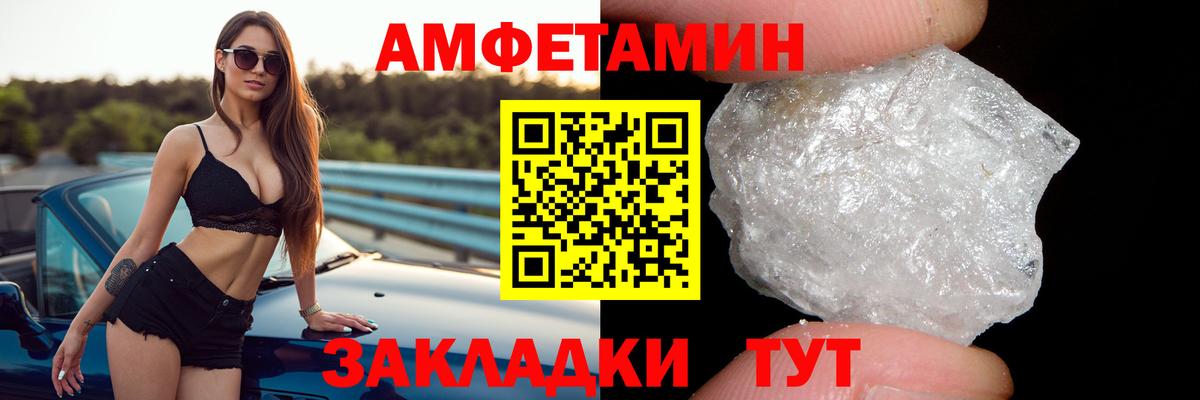Амфетамин 97% Надым