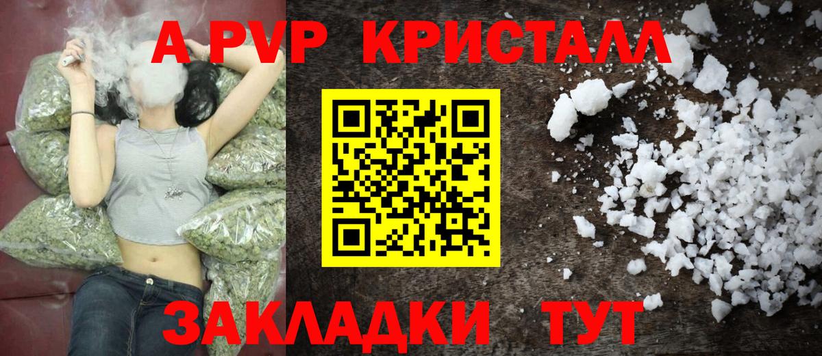 Alfa_PVP  Альфа ПВП Crystall  Надым  Вход с VPN  А ПВП Crystall 