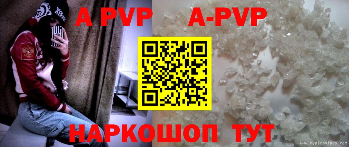 APVP Crystall Надым