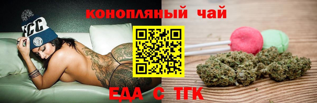 Надым  Cannafood марихуана  Вход с VPN 