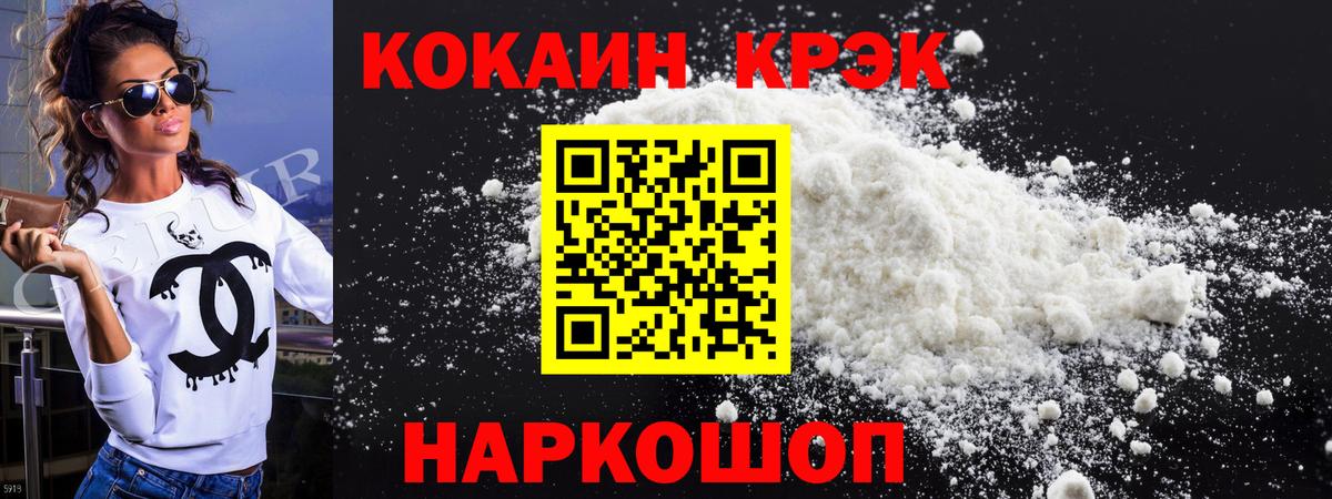 COCAIN Fish Scale Надым