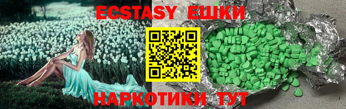 Экстази MDMA  Вход с VPN  Экстази 280 MDMA  ЭКСТАЗИ  Надым 