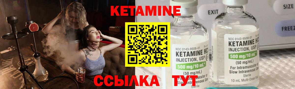 Надым  Кетамин ketamine  блэк спрут ТОР  КЕТАМИН ketamine  Вход с VPN 
