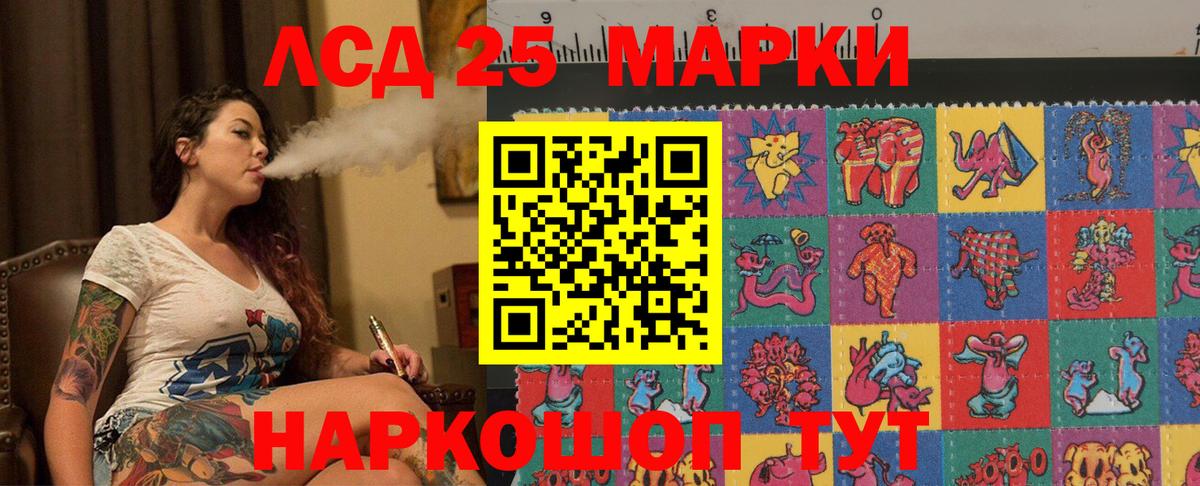 Лсд 25 экстази кислота Надым