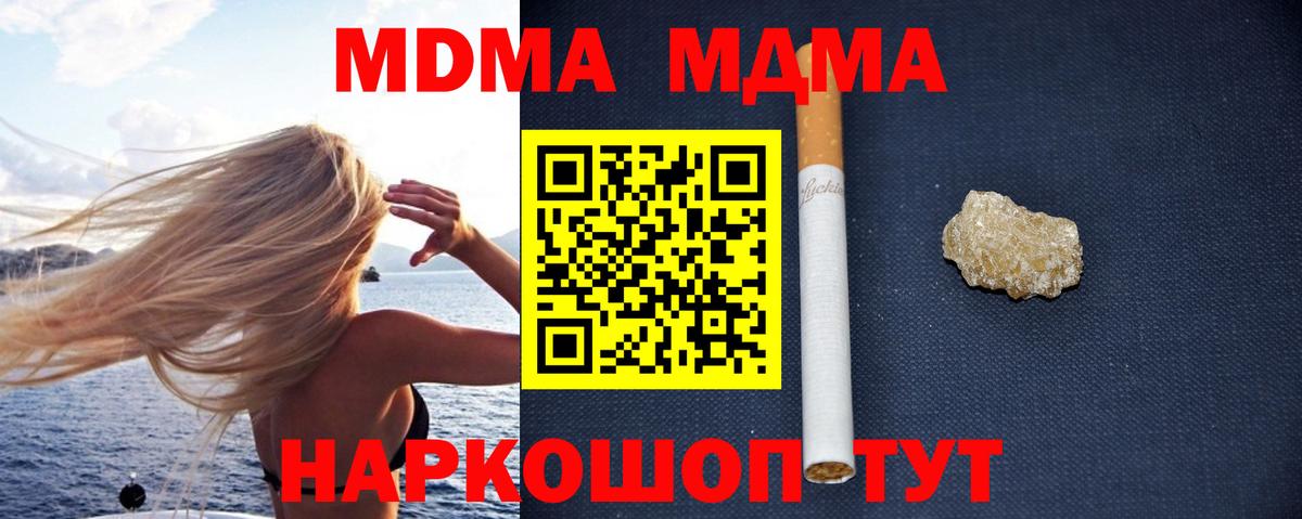 МДМА молли Надым
