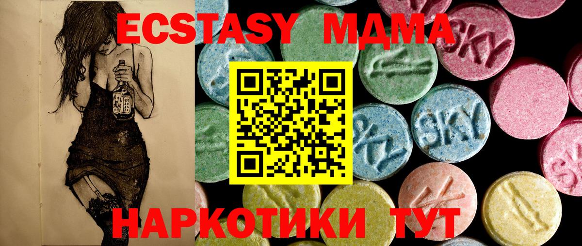 МДМА Molly  МДМА  Надым  Вход с VPN 