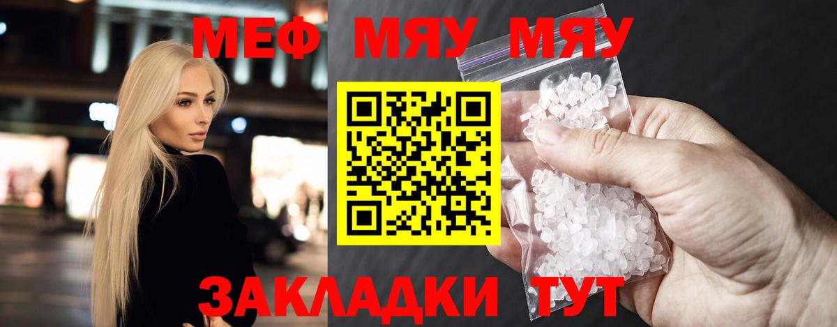 МЕФ  Мефедрон мука  Вход с VPN  Надым  МЯУ-МЯУ мука  МЕФ 