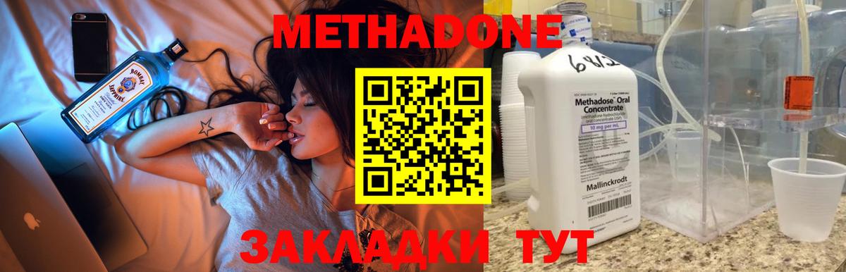 mega рабочий сайт  Метадон methadone  Вход с VPN  Надым  МЕТАДОН кристалл 