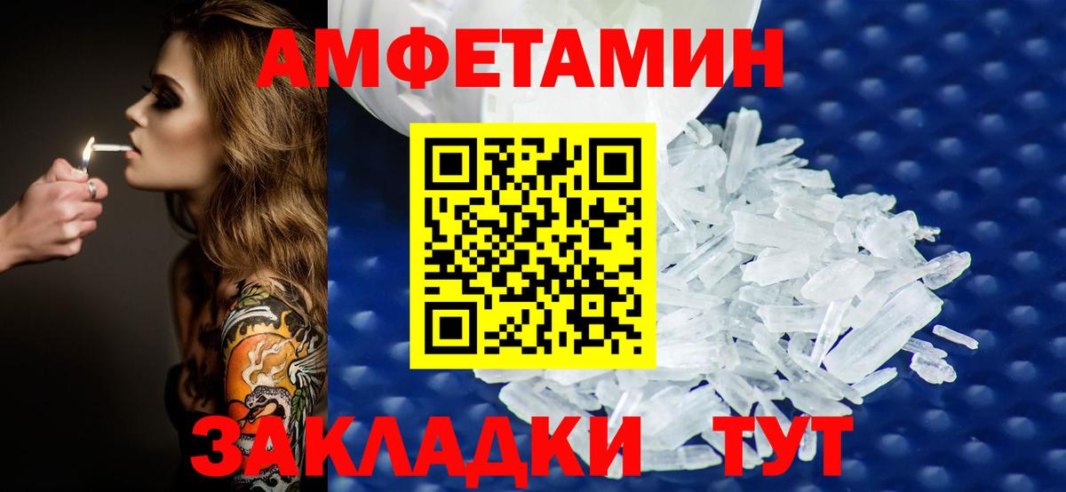 Первитин Декстрометамфетамин 99.9% Надым