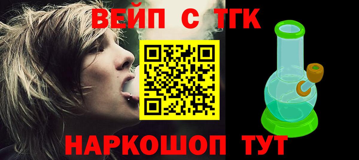 Надым  Дистиллят ТГК вейп с тгк  Дистиллят ТГК гашишное масло  Вход с VPN 