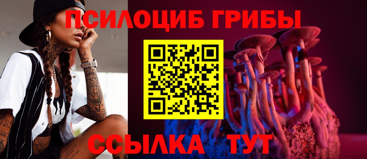Надым  Галлюциногенные грибы мицелий  Вход с VPN 