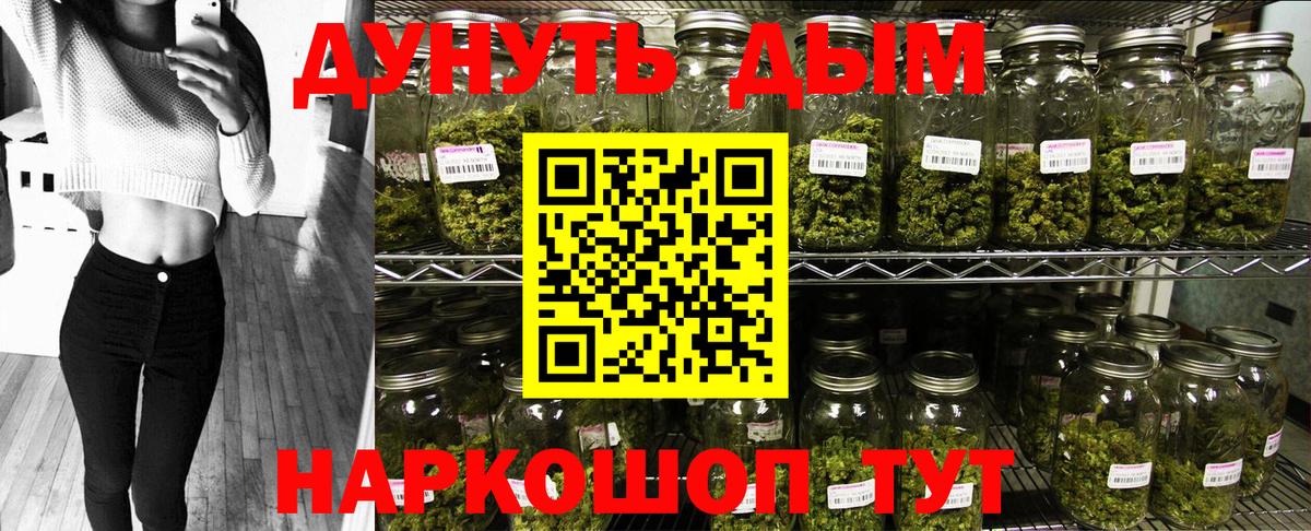 Шишки марихуана White Widow  Шишки марихуана White Widow  Бошки марихуана ГИДРОПОН  Надым  Вход с VPN 